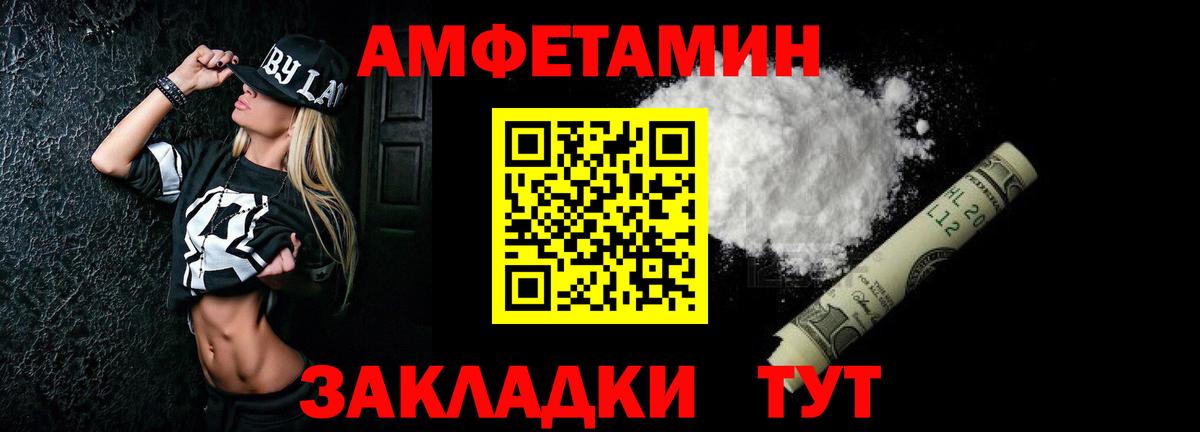 АМФ  АМФЕТАМИН Premium  АМФЕТАМИН  Вход с VPN  Гатчина 