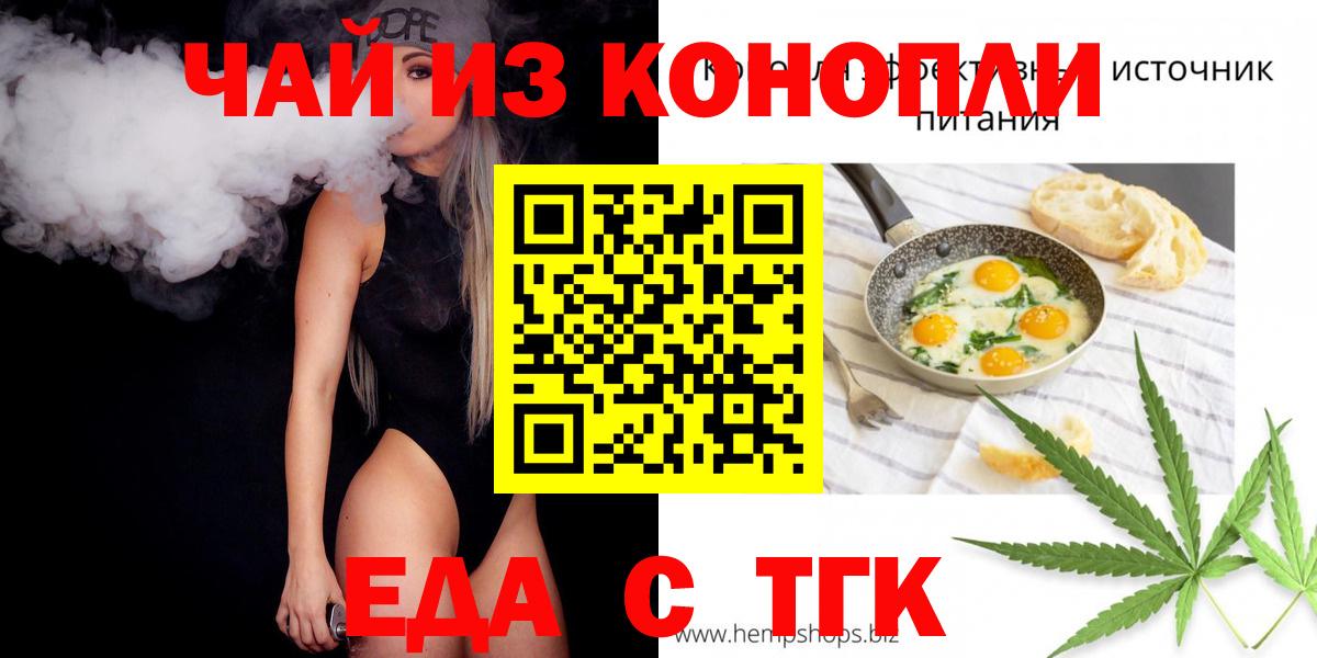 Гатчина  Еда ТГК марихуана  Вход с VPN 