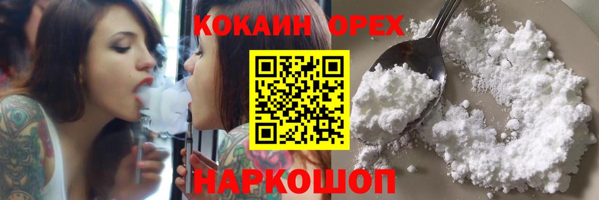 Cocaine FishScale  КОКАИН  Кокаин Боливия  Гатчина  Вход с VPN 