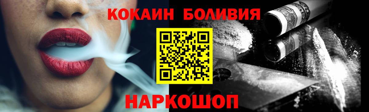 Кокаин 97% Гатчина