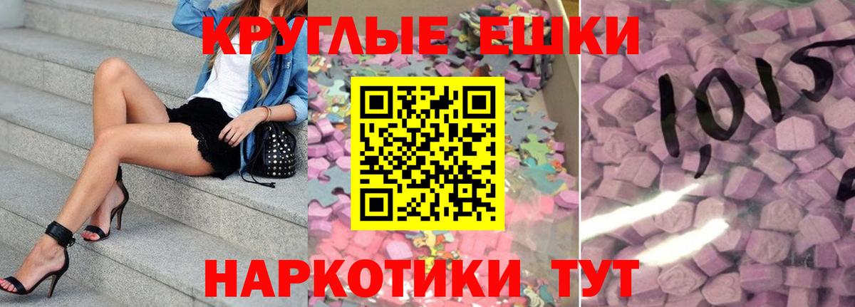 Гатчина  ЭКСТАЗИ ешки  Вход с VPN  ЭКСТАЗИ  Ecstasy Дубай 