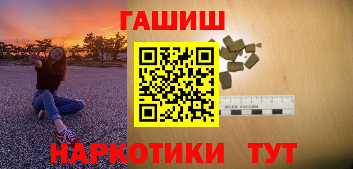ГАШ Ice-O-Lator  Гашиш hashish  Гашиш  Гатчина  Вход с VPN 