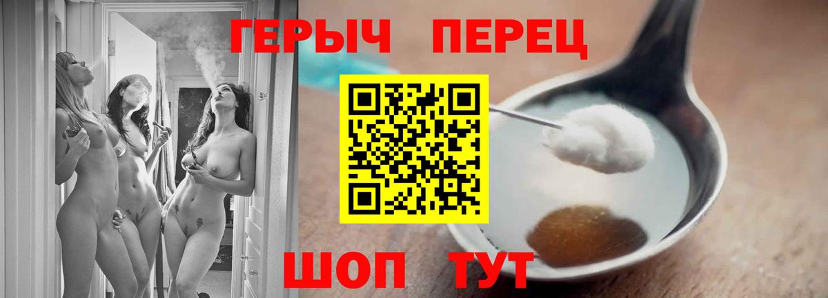 Героин Heroin Гатчина