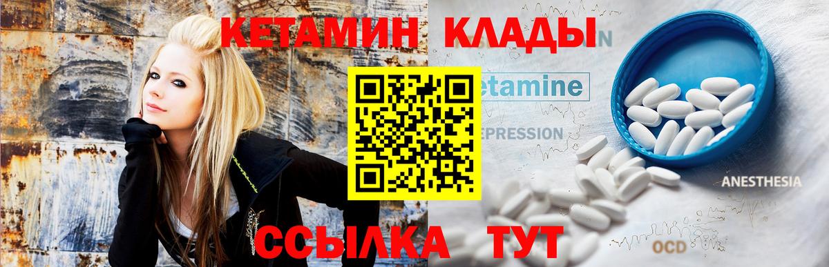 КЕТАМИН VHQ  КЕТАМИН VHQ    сайт  Вход с VPN  Гатчина 