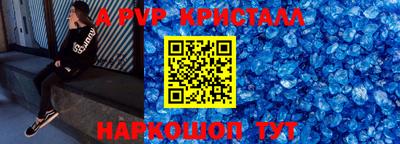 альфа пвп Ярославль