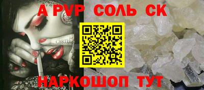 альфа пвп Ярославль