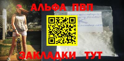 альфа пвп Ярославль
