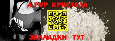 альфа пвп Ярославль