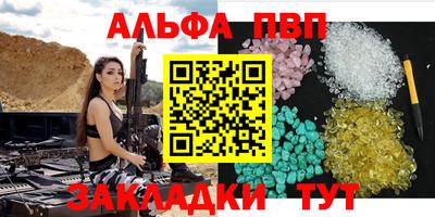 альфа пвп Ярославль