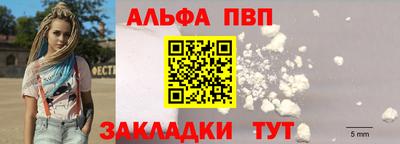 альфа пвп Ярославль