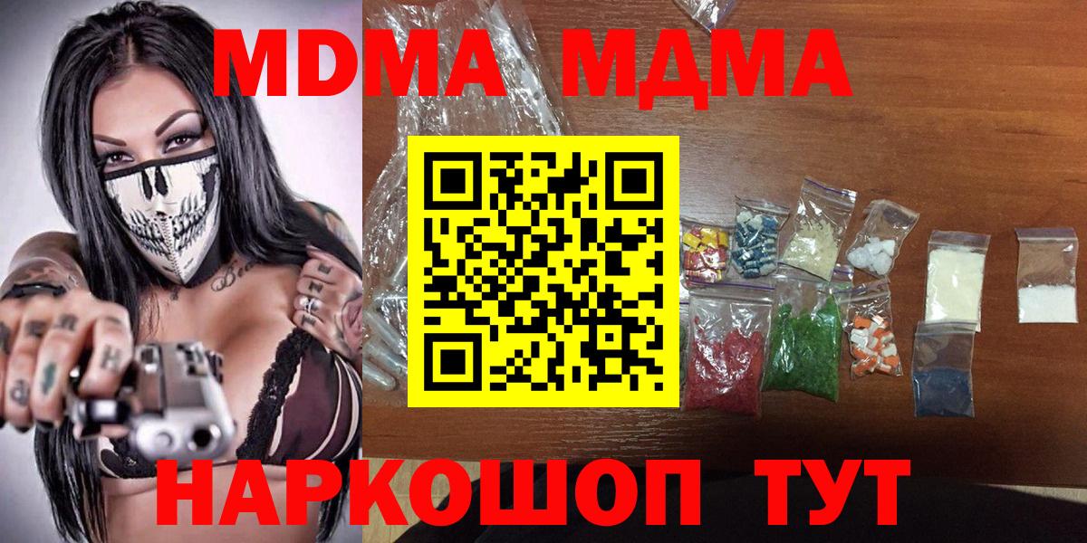 MDMA Molly Гатчина