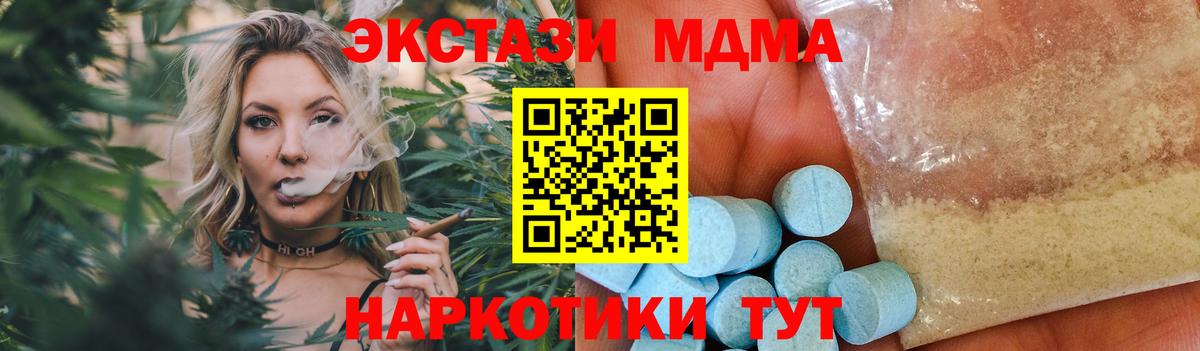 МДМА  МДМА кристаллы  MDMA crystal  Вход с VPN  Гатчина 