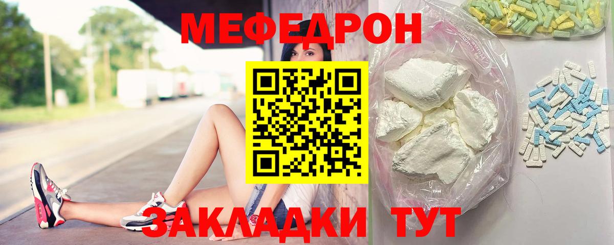 МЕФ мука  МЕФ  Меф мука  Мефедрон  Гатчина  Вход с VPN 