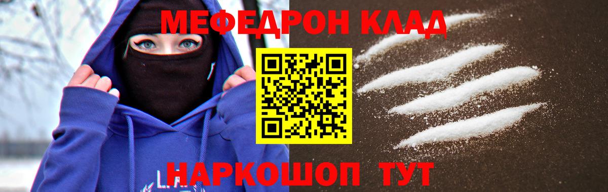 Меф мяу мяу  Гатчина