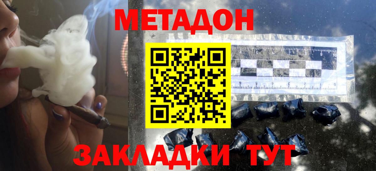 Гатчина  гидра   Метадон VHQ  Вход с VPN  МЕТАДОН кристалл 