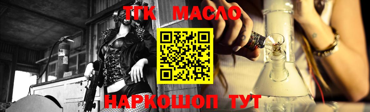 Дистиллят ТГК вейп Гатчина