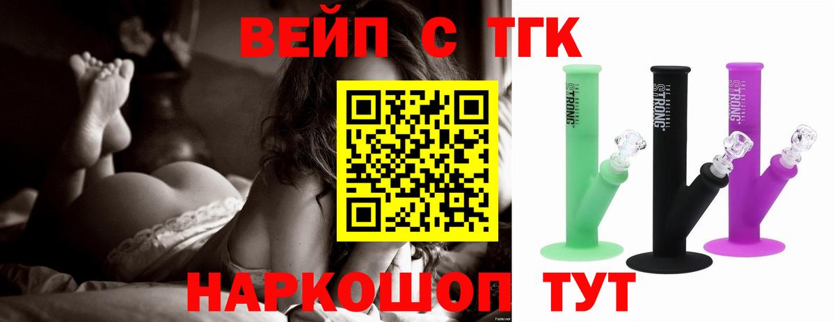 Гатчина  ТГК Wax  ТГК жижа  Вход с VPN 